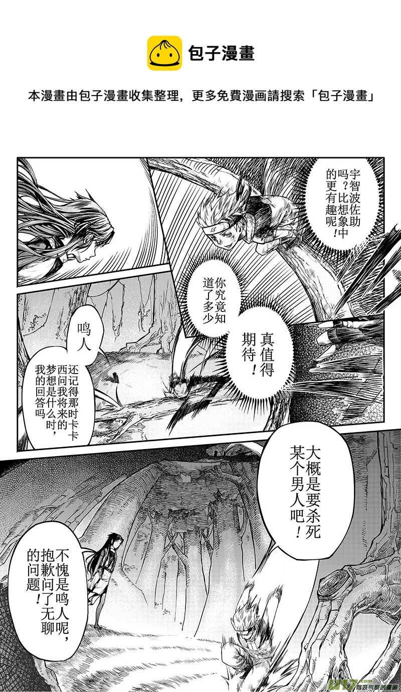 第十三话：危机逼近