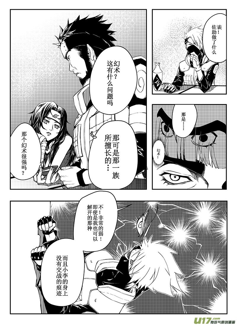 第十二话：疑惑