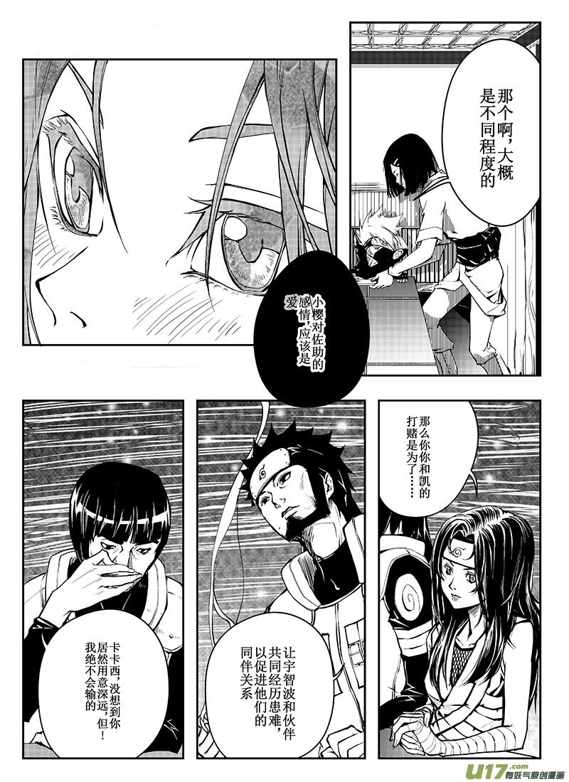 第十二话：疑惑