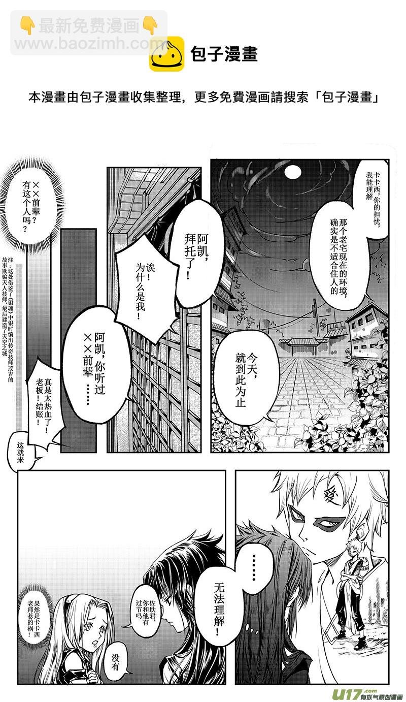 第十二话：疑惑