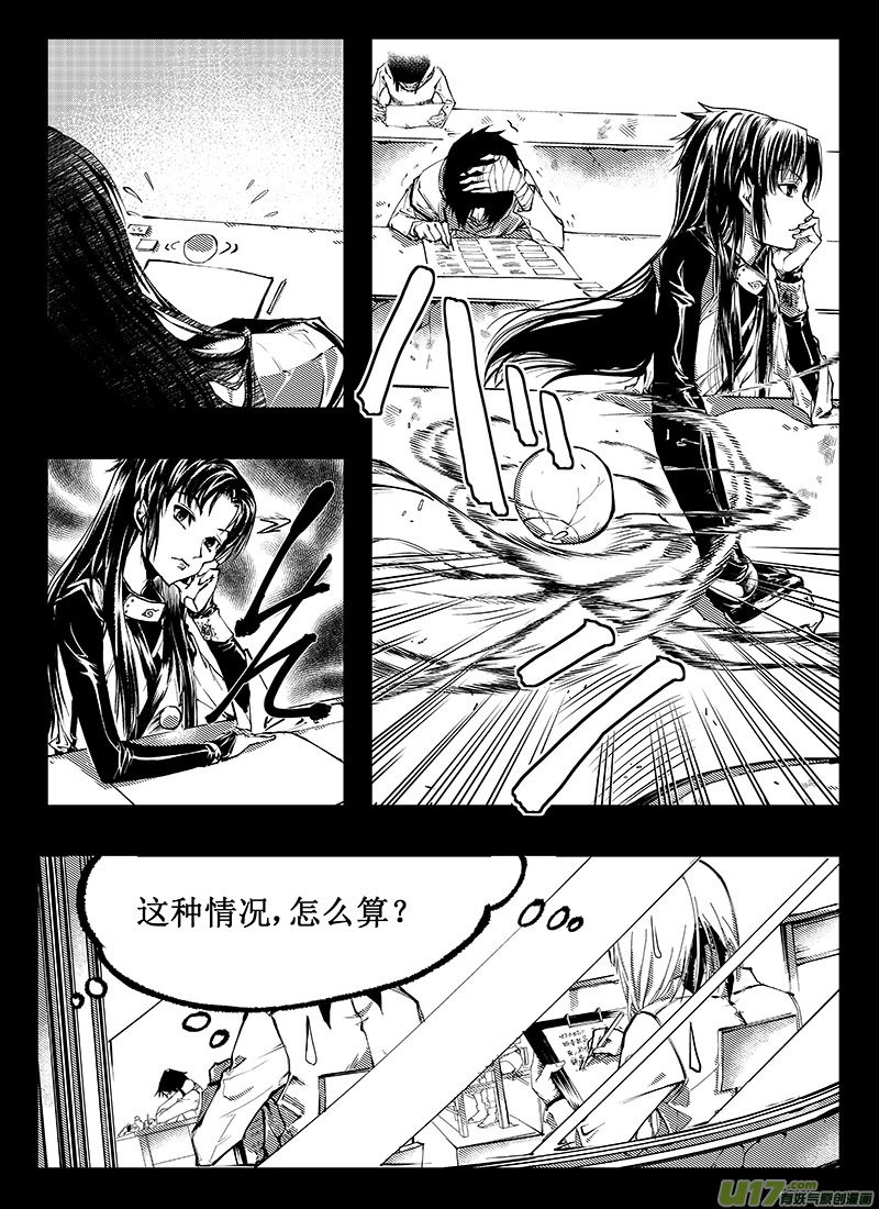 第十二话：疑惑