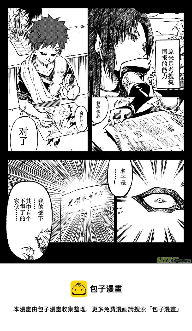 第十二话：疑惑