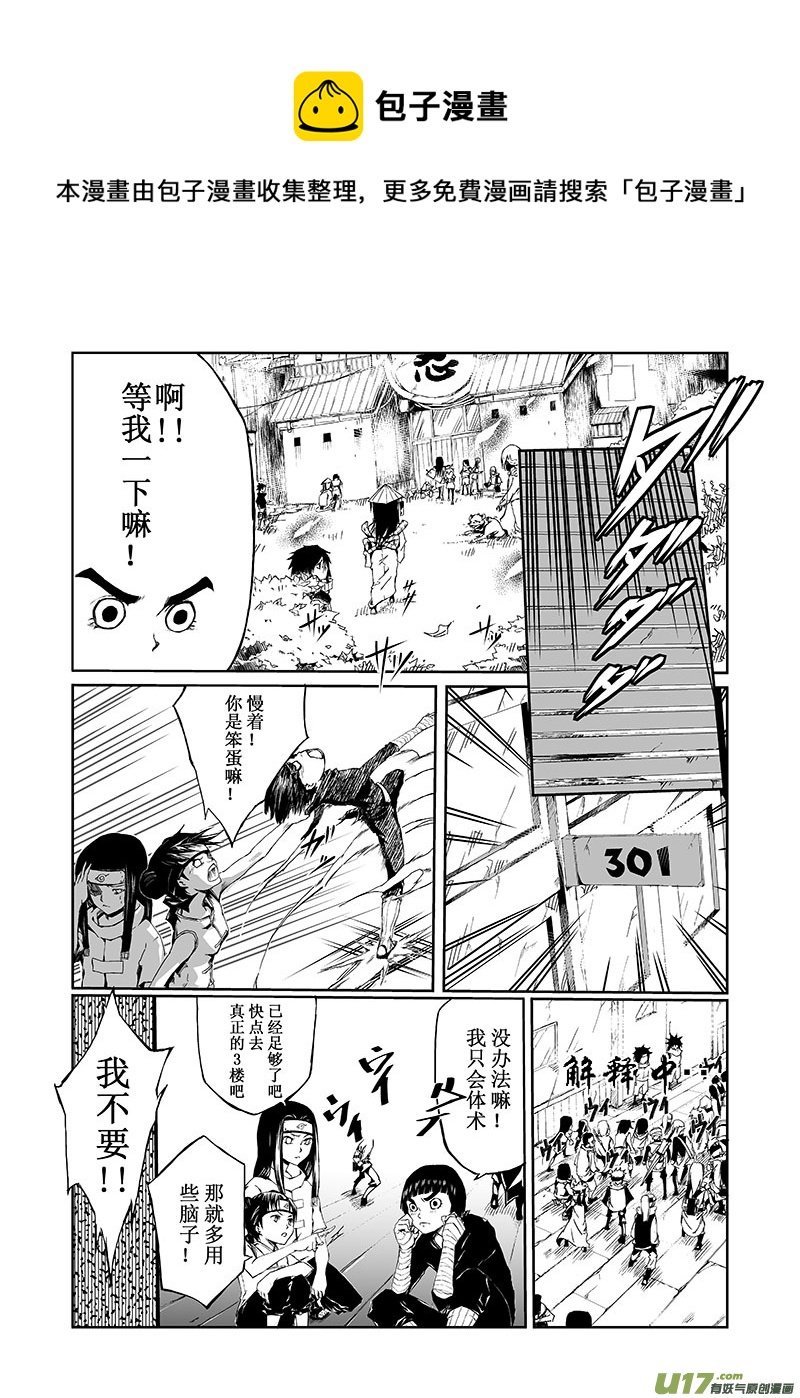 第十话：挑衅
