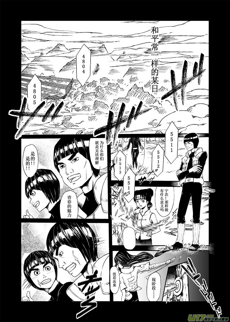 第十话：挑衅