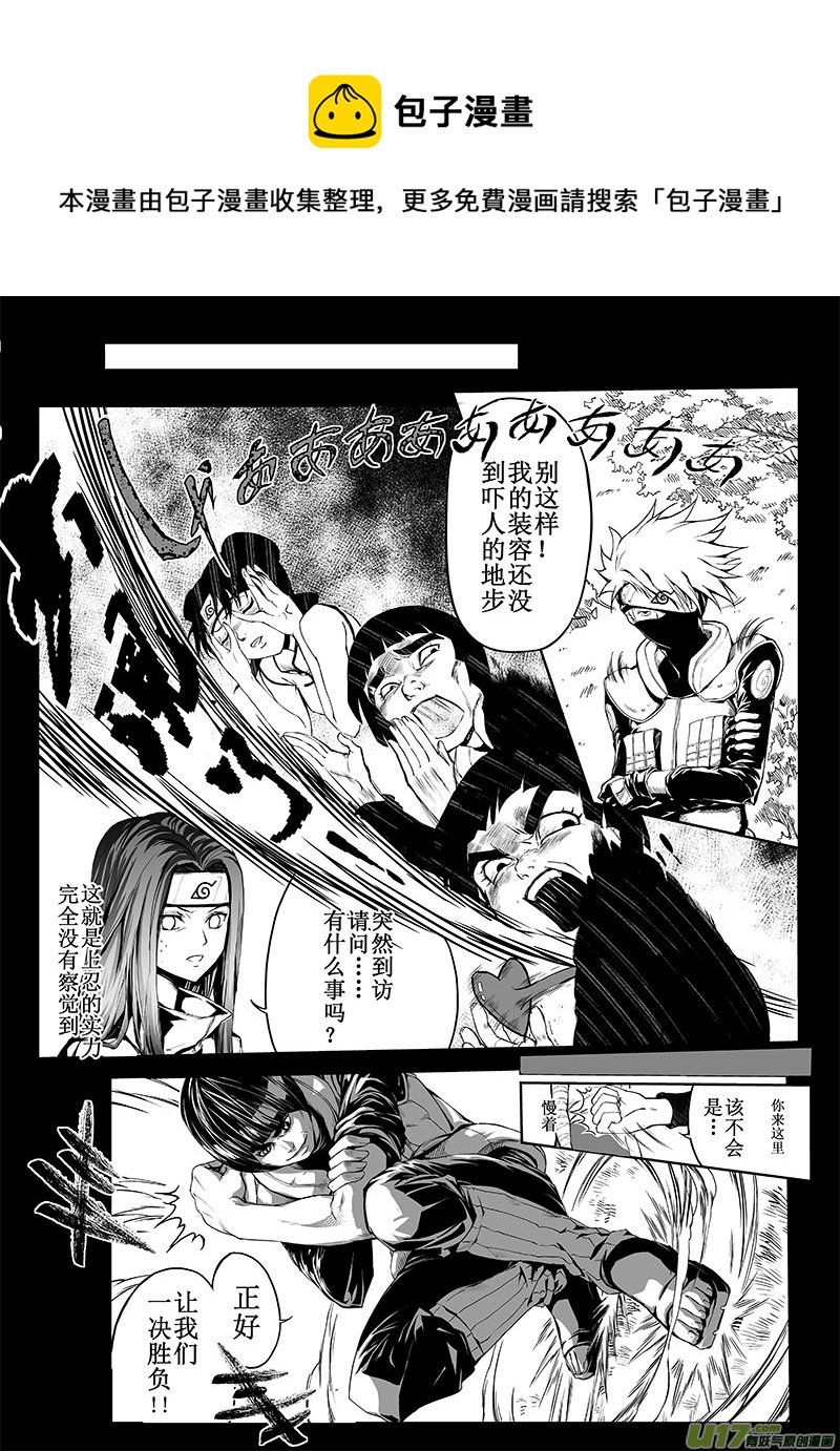 第十话：挑衅