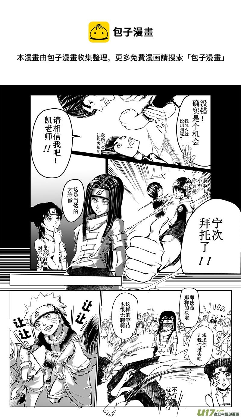 第十话：挑衅