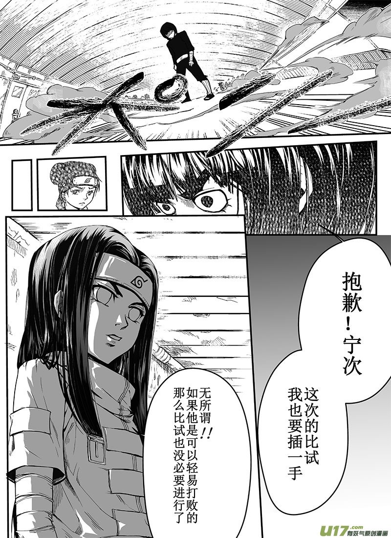 第十话：挑衅