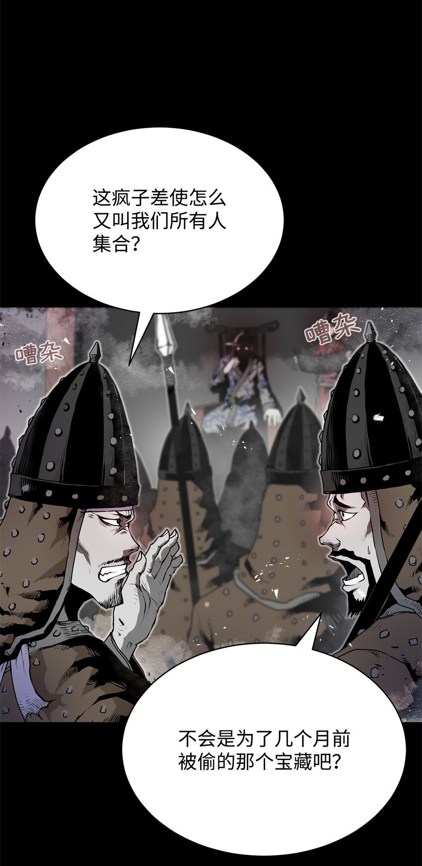 01 奇人宝藏