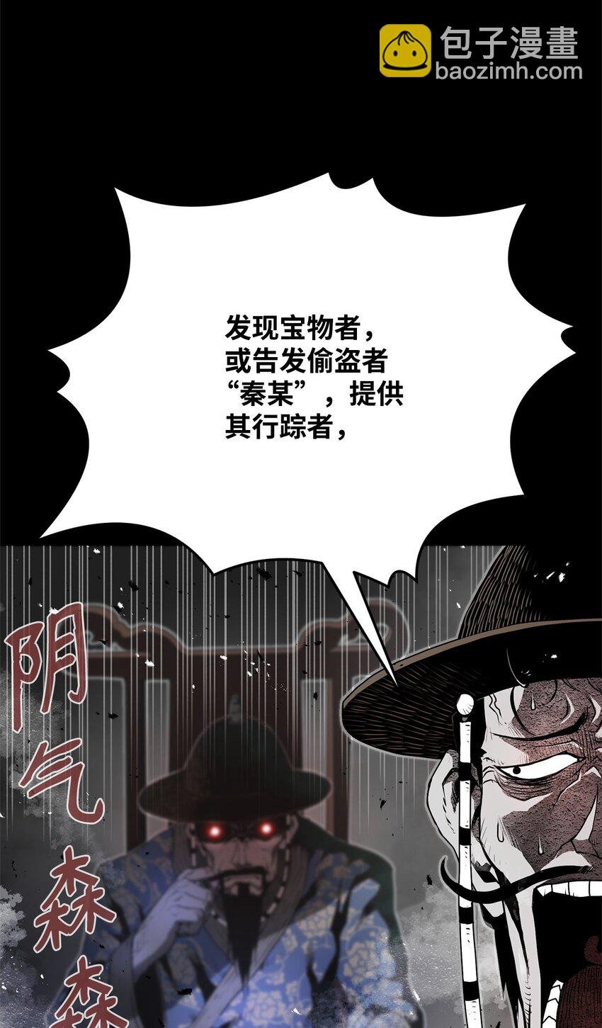01 奇人宝藏