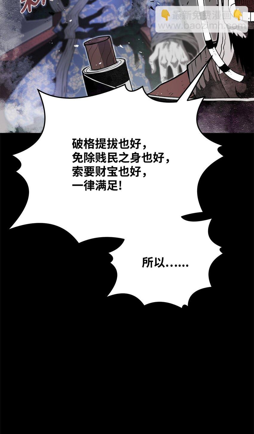 01 奇人宝藏