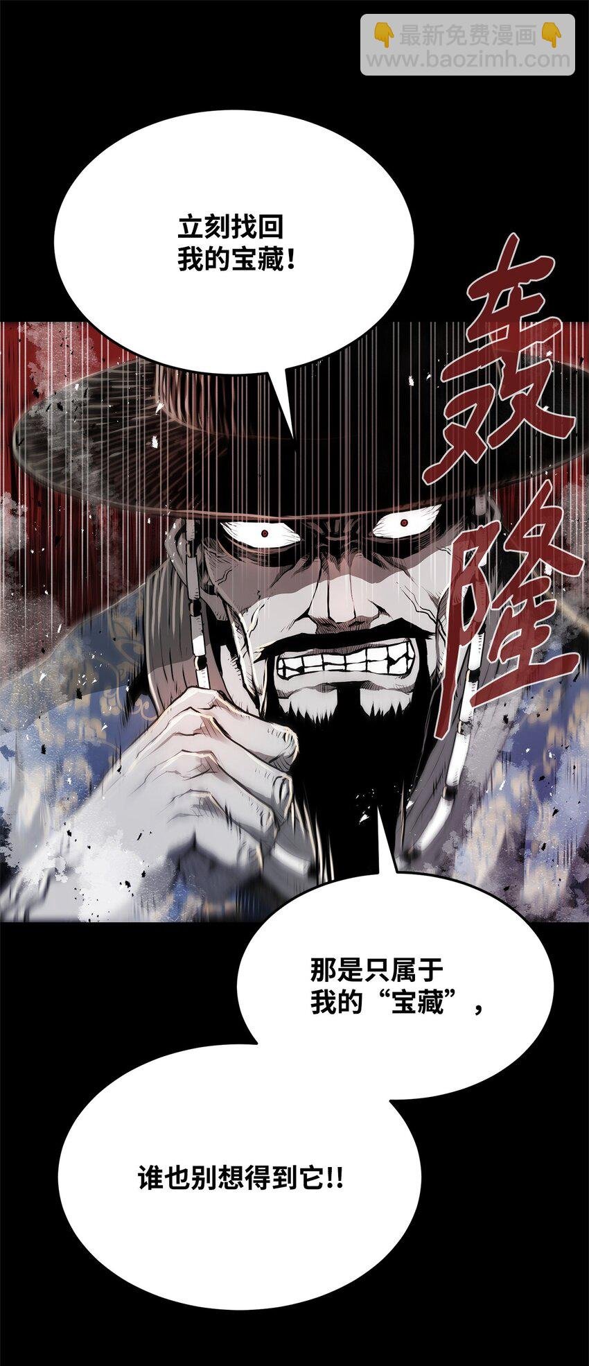 01 奇人宝藏