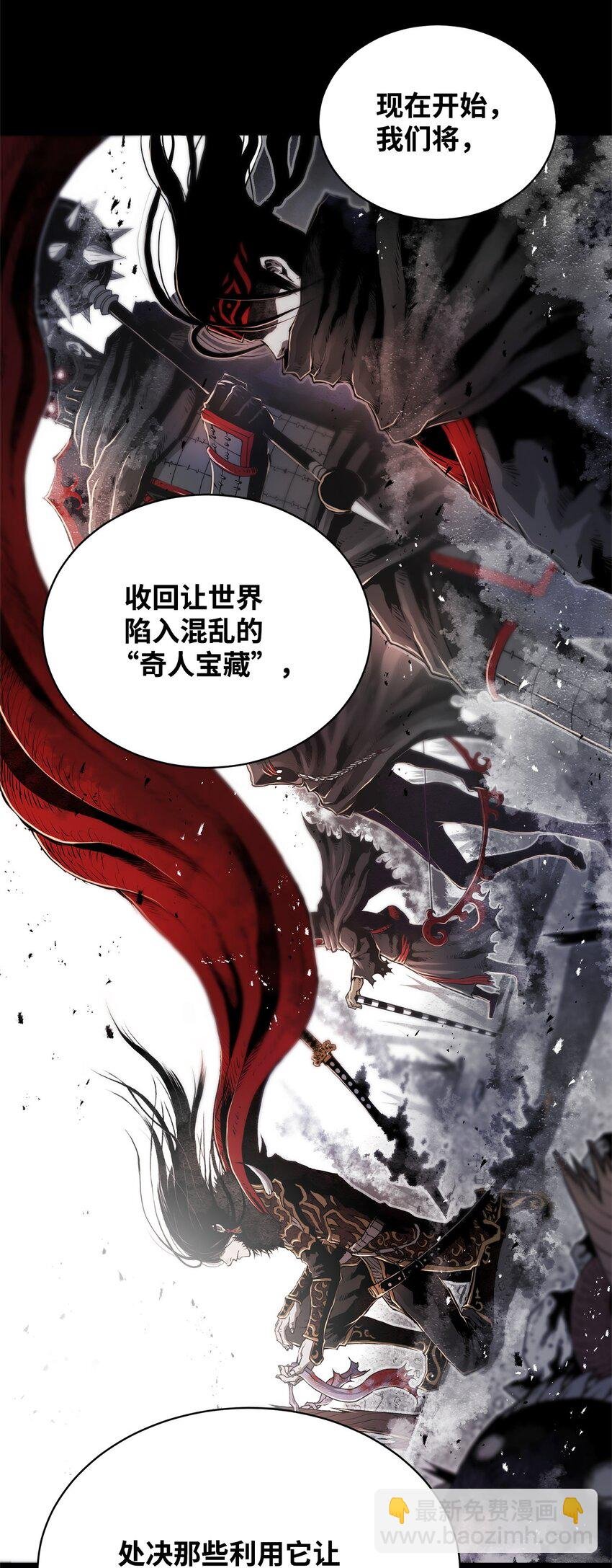 01 奇人宝藏