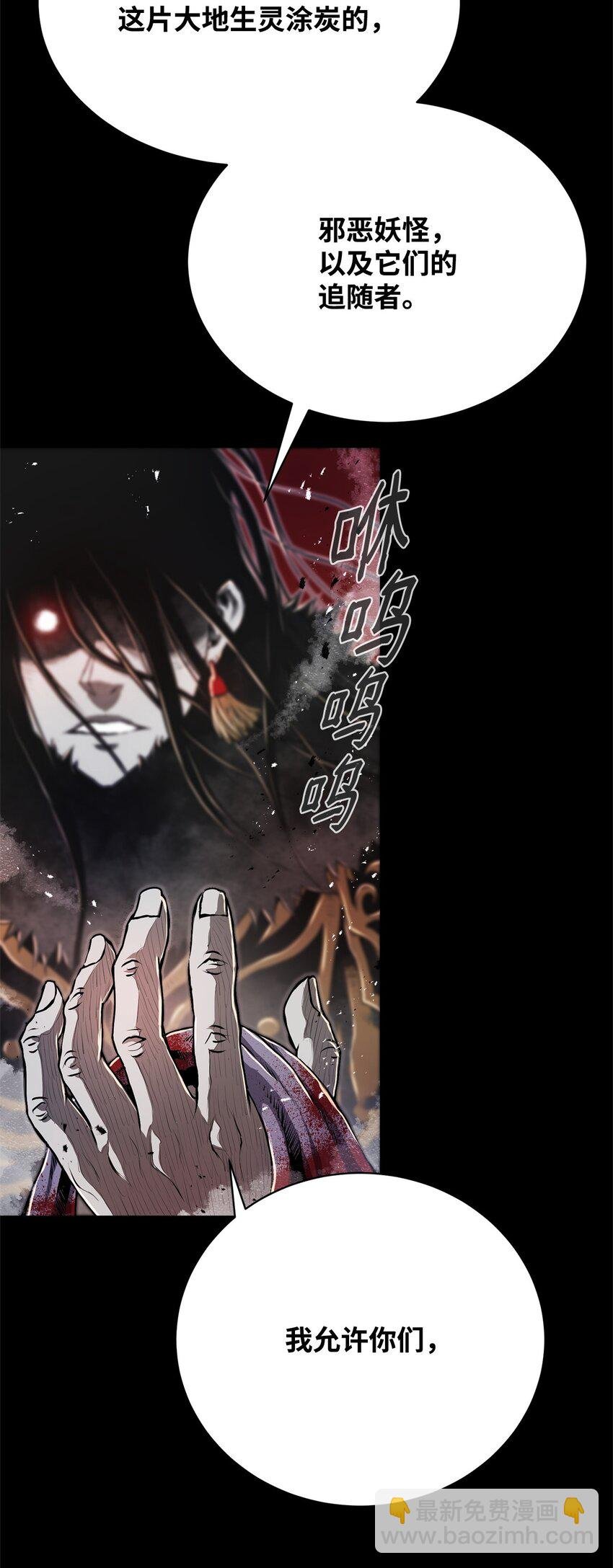 01 奇人宝藏