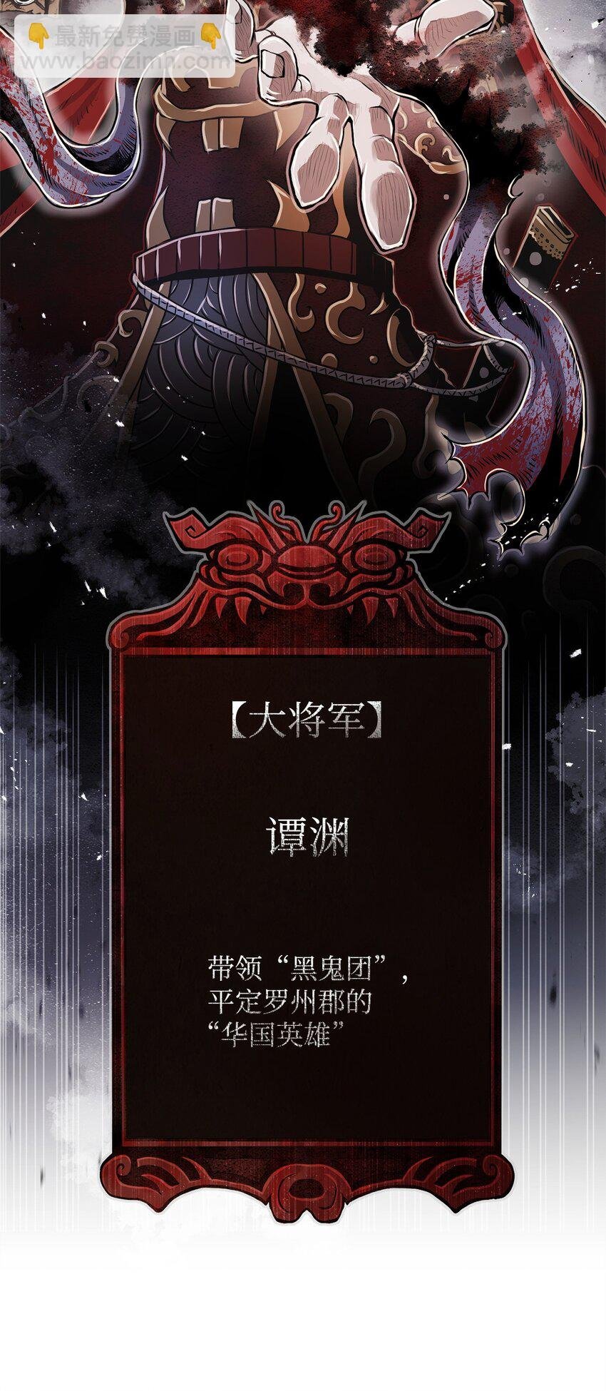 01 奇人宝藏