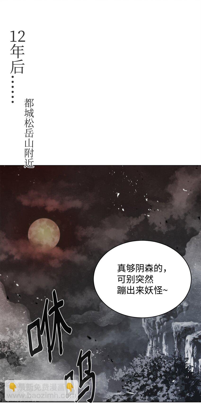 01 奇人宝藏
