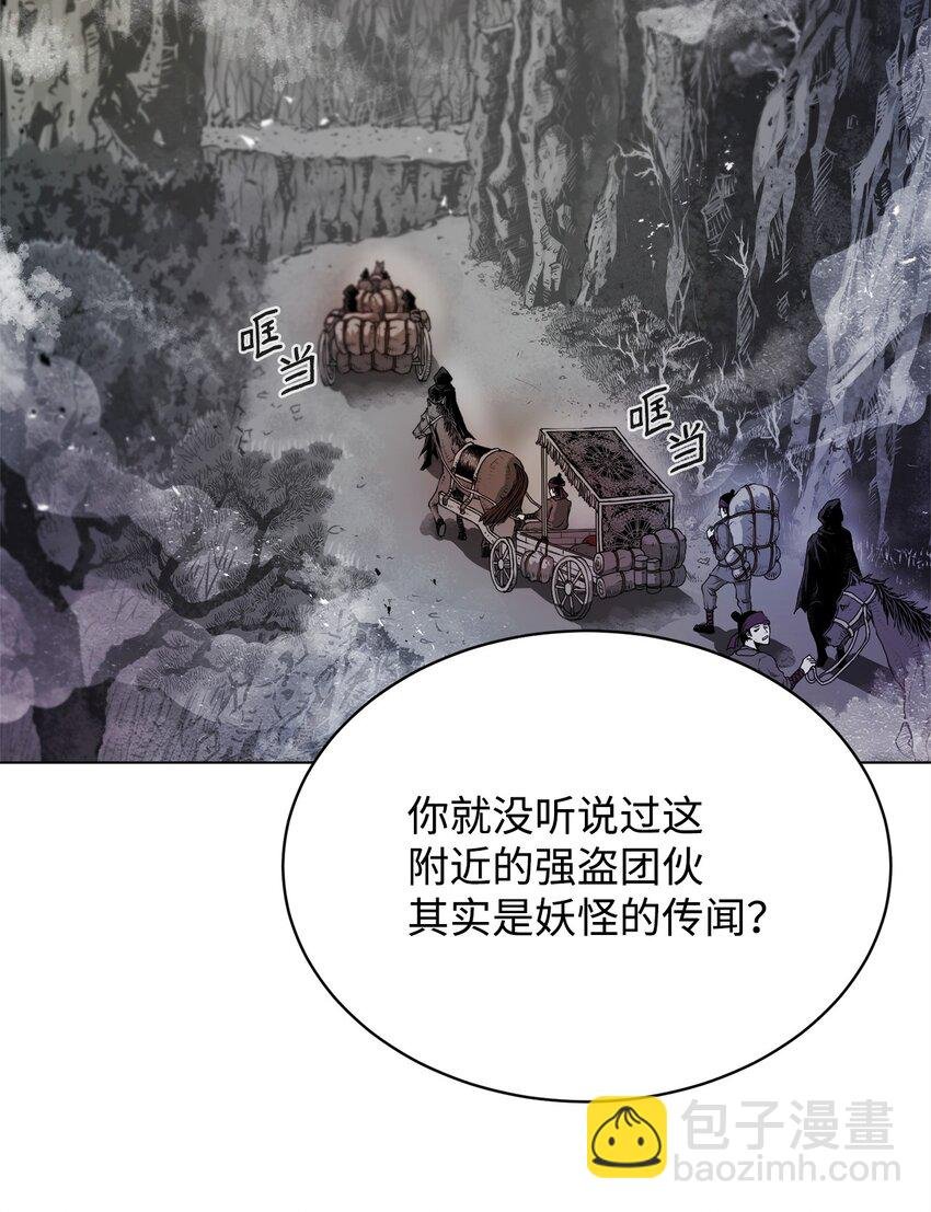 01 奇人宝藏