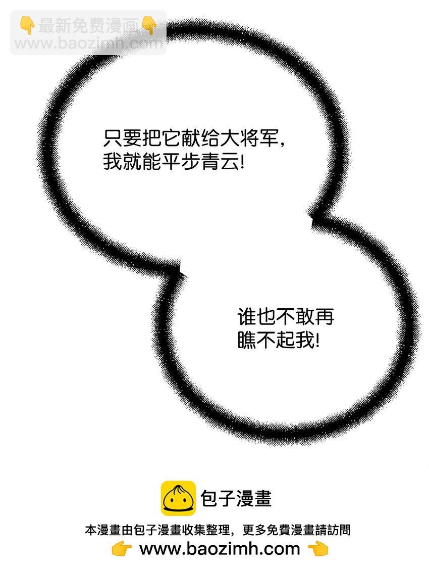 01 奇人宝藏