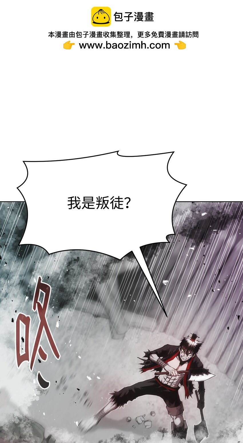 11 叛徒