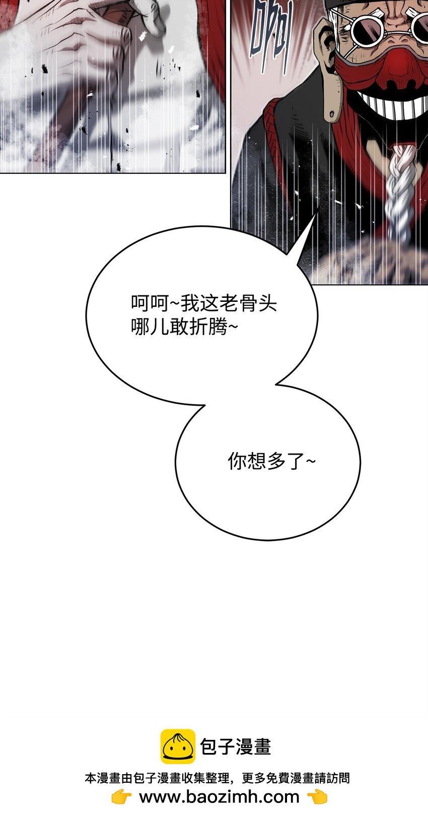 11 叛徒