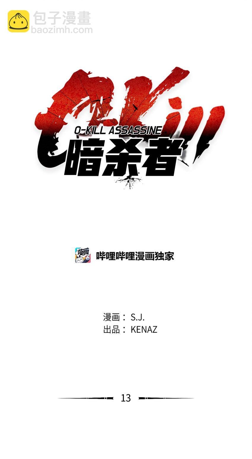 13 真面目