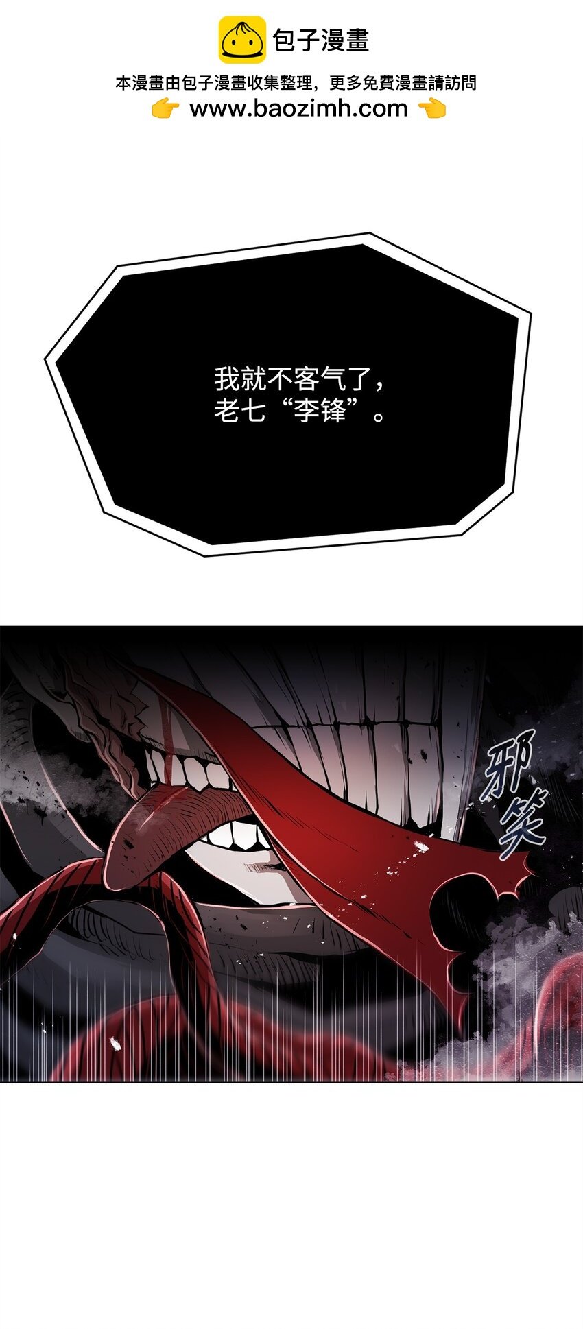 15 救兵