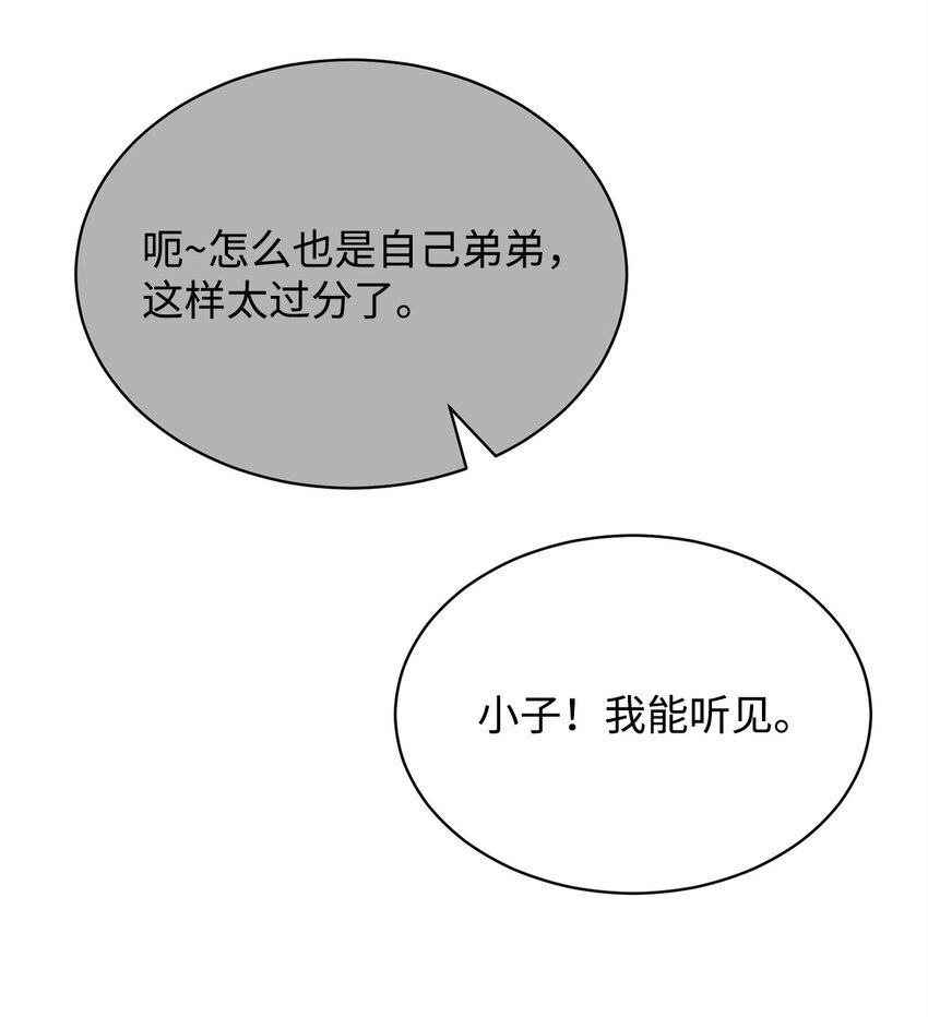 17 露出爪牙