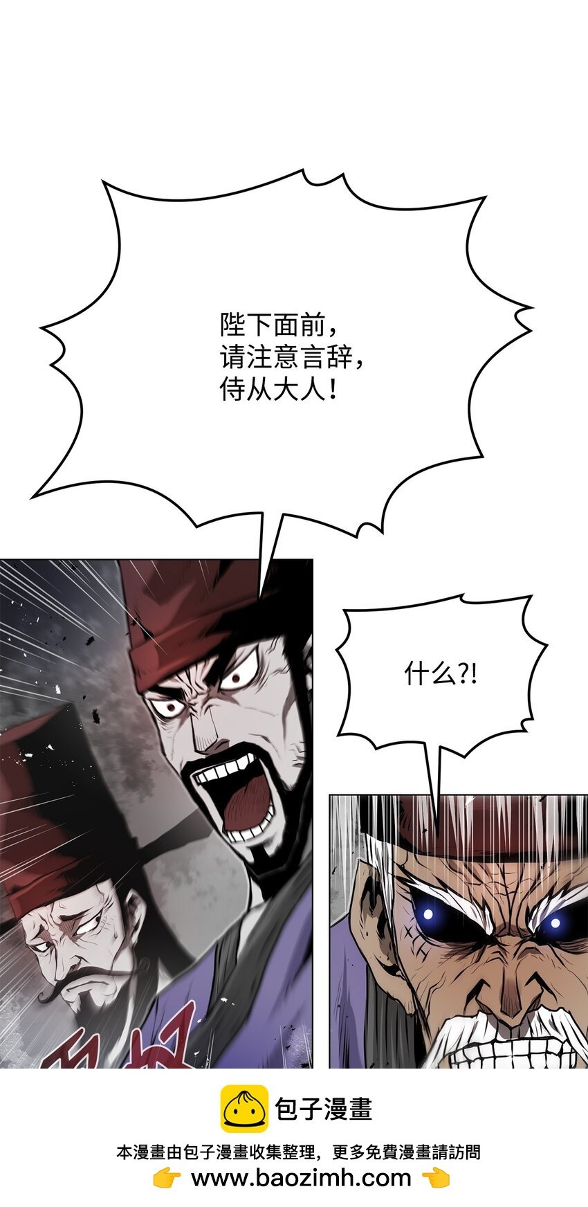 17 露出爪牙