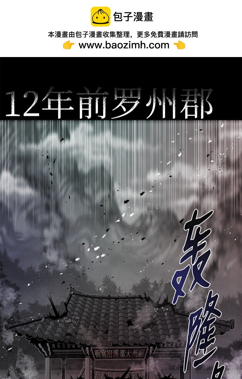 18 群妖之首