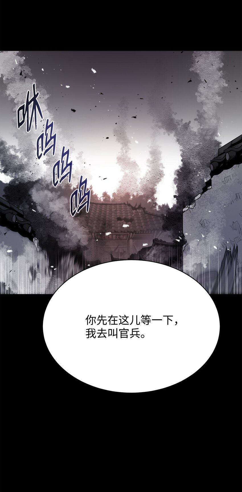 18 群妖之首