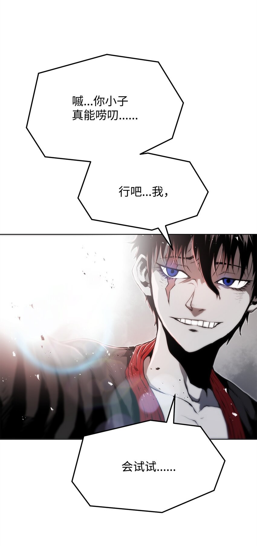 18 群妖之首