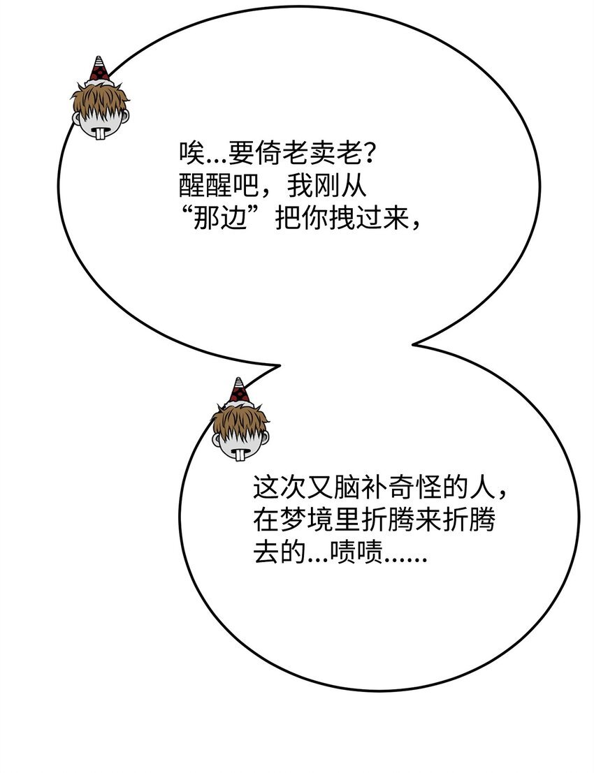 18 群妖之首