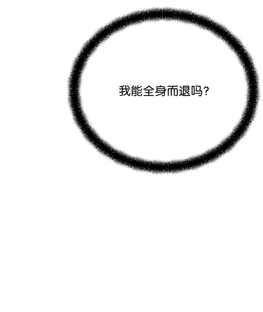 19 溜之大吉
