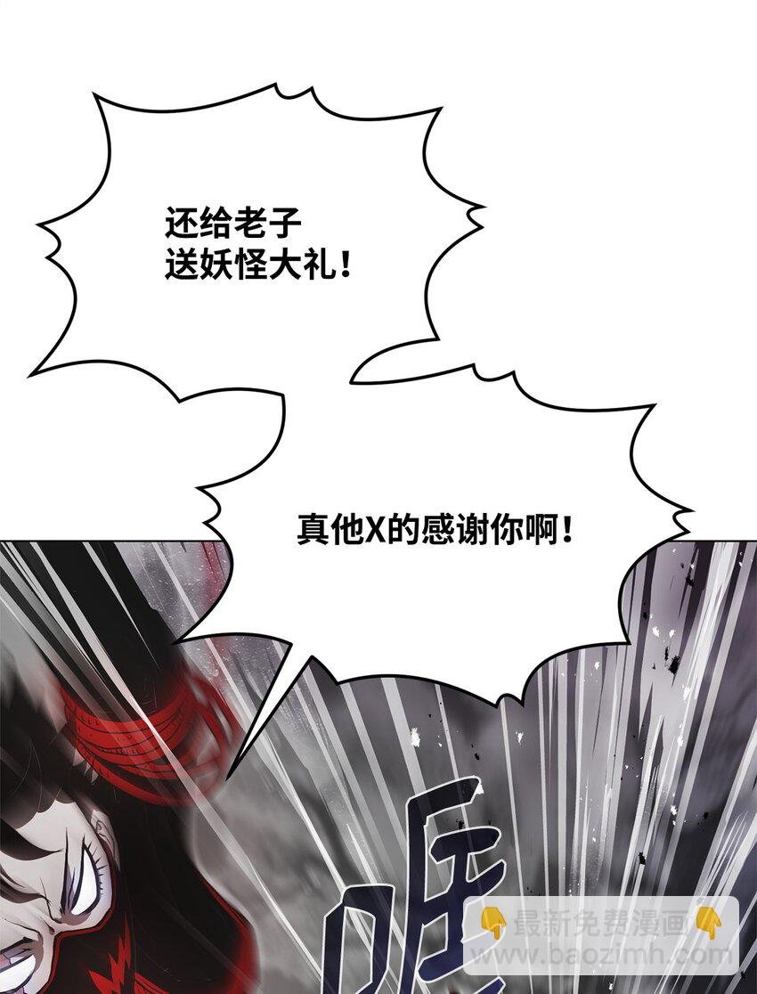 02 妖怪丛生