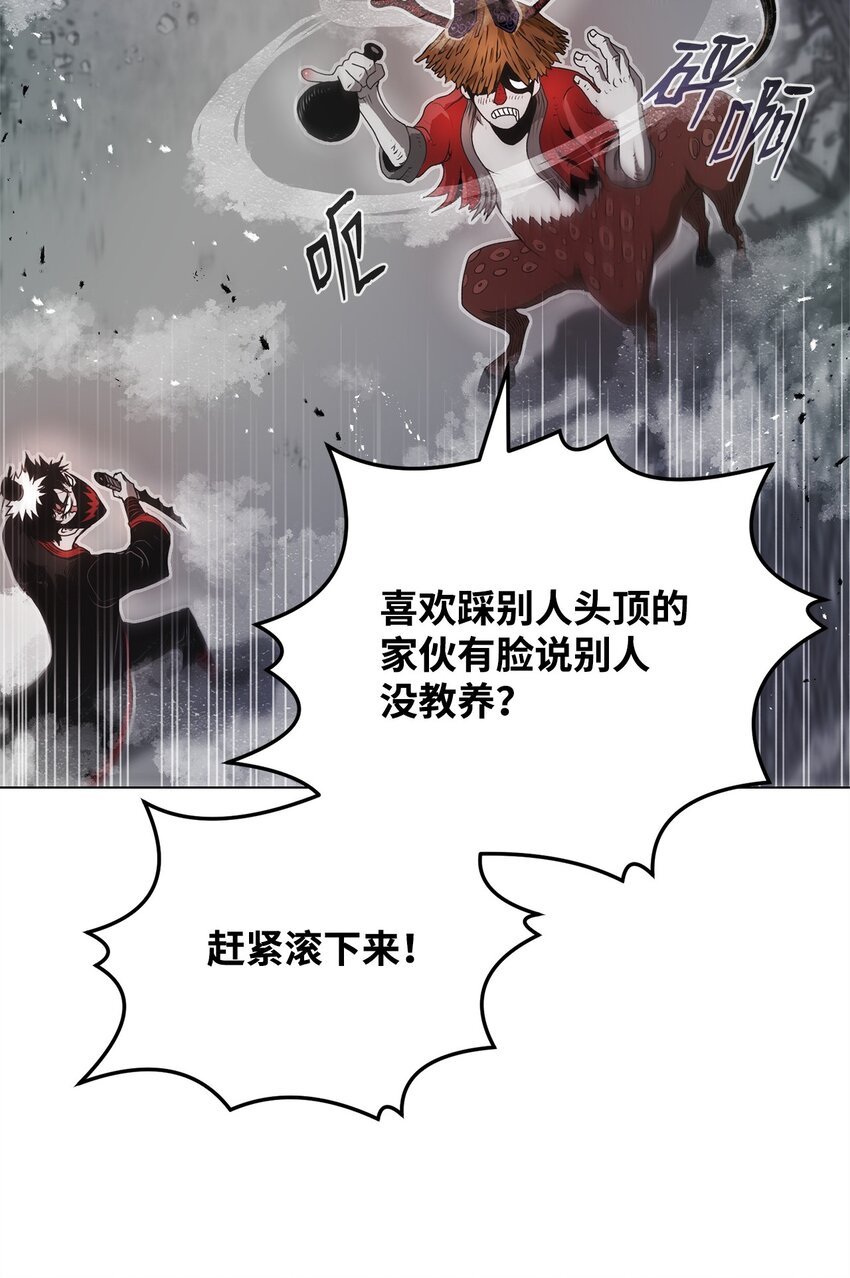 02 妖怪丛生