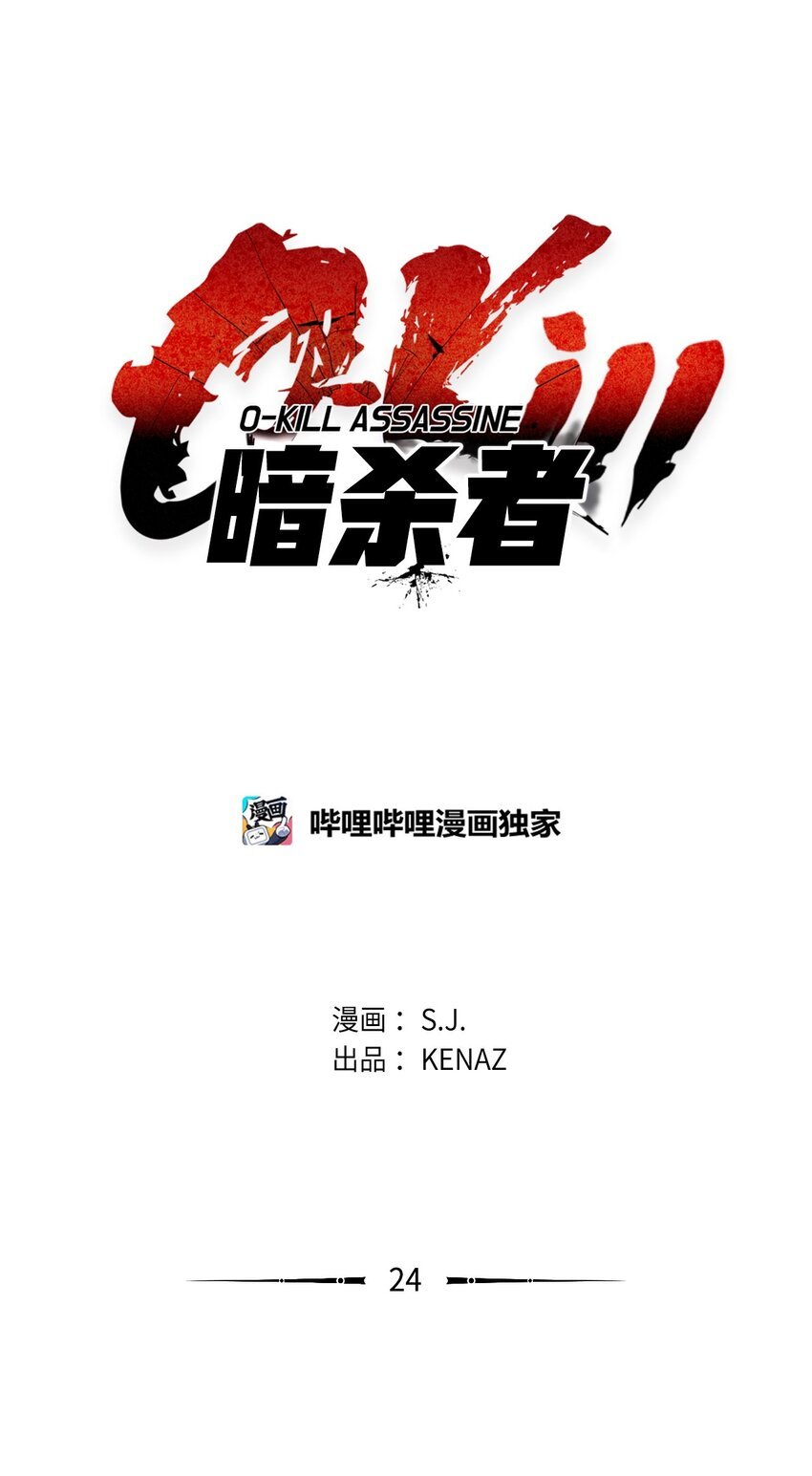 24 陷入苦战