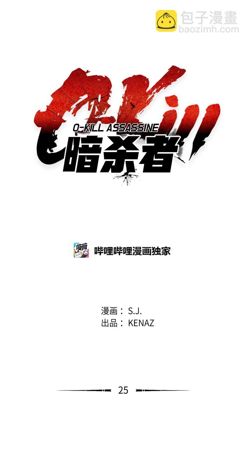 25 溜之大吉