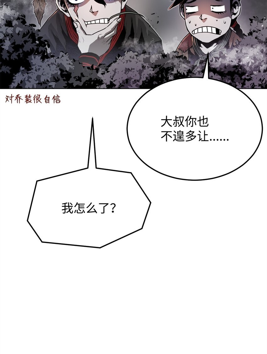 27 行迹诡异