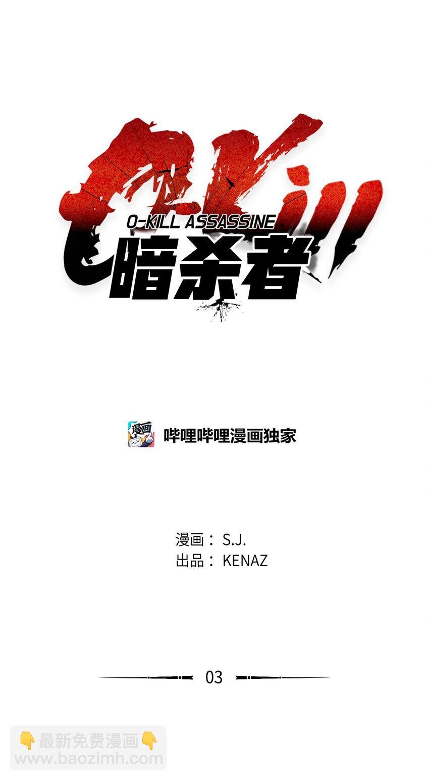 03 火烧鹿肉