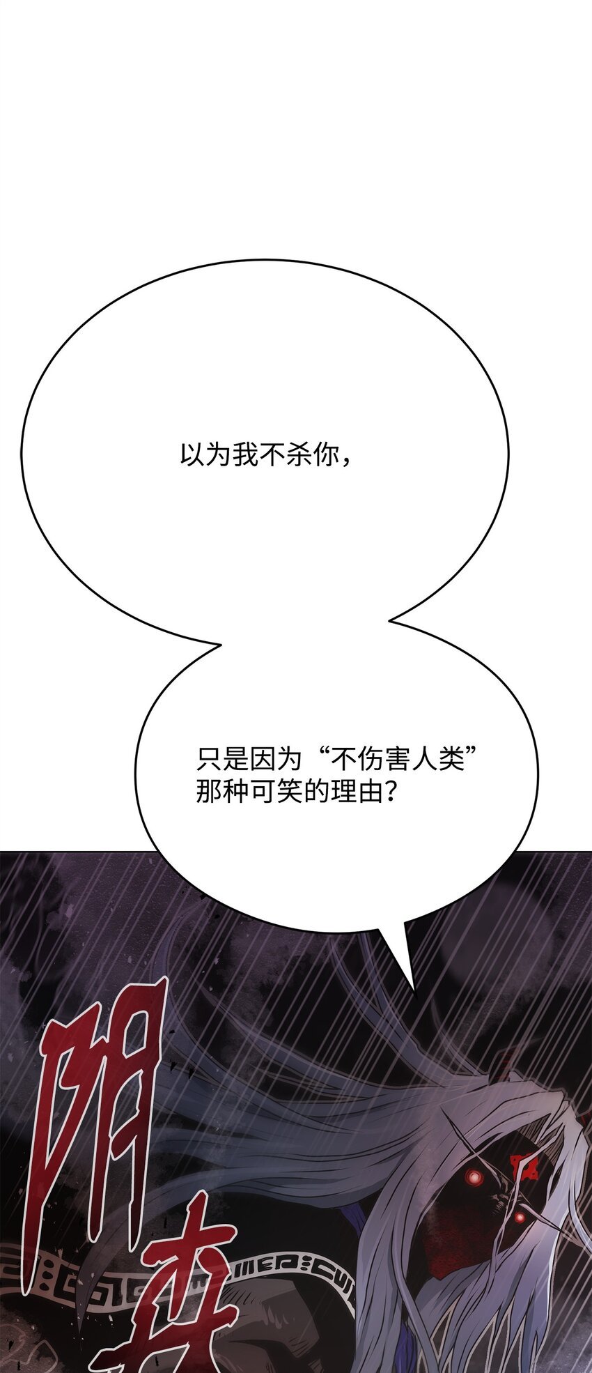 05 追杀