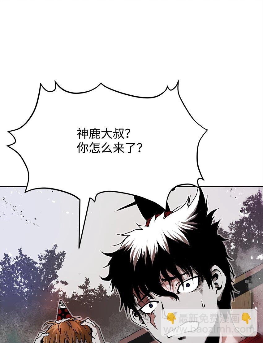 07 狩猎开始