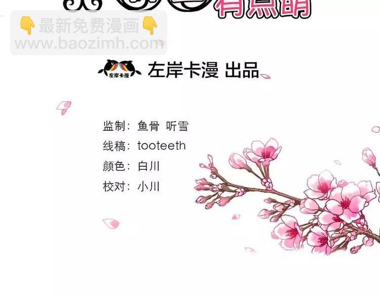 第1话 撑死的杯具