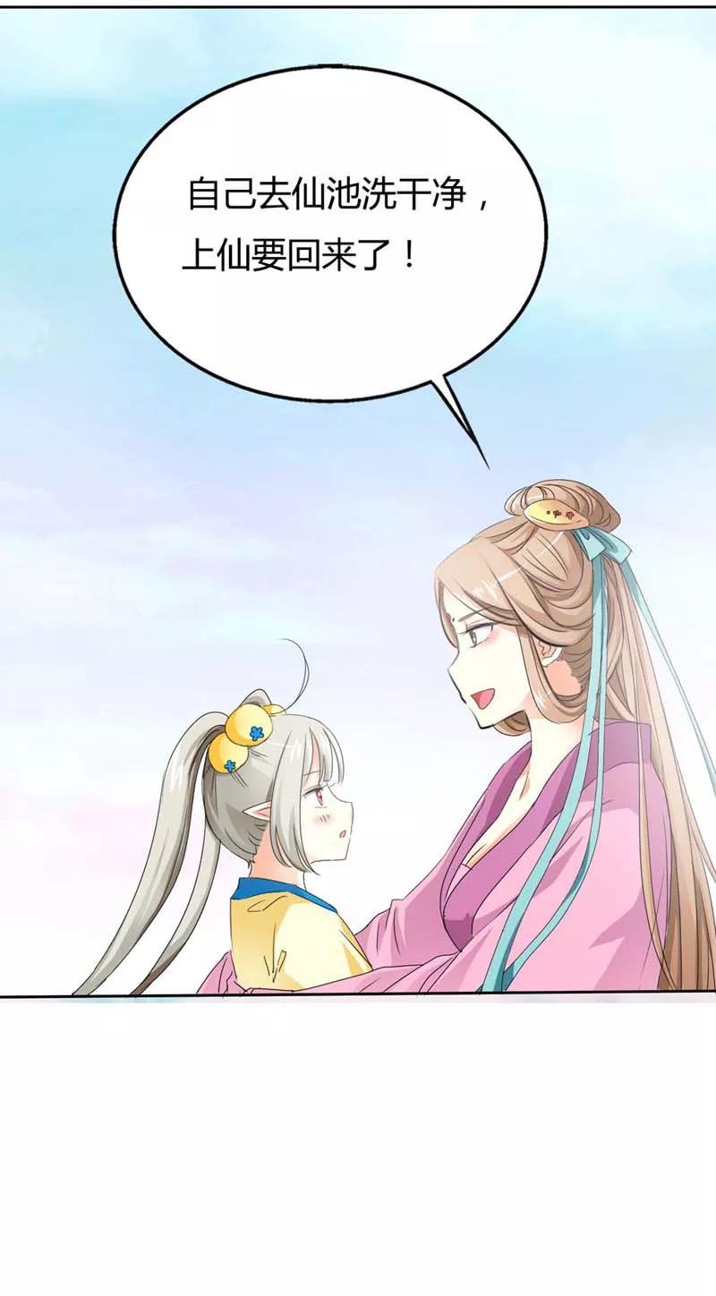 第8话 说好的第一美人呢
