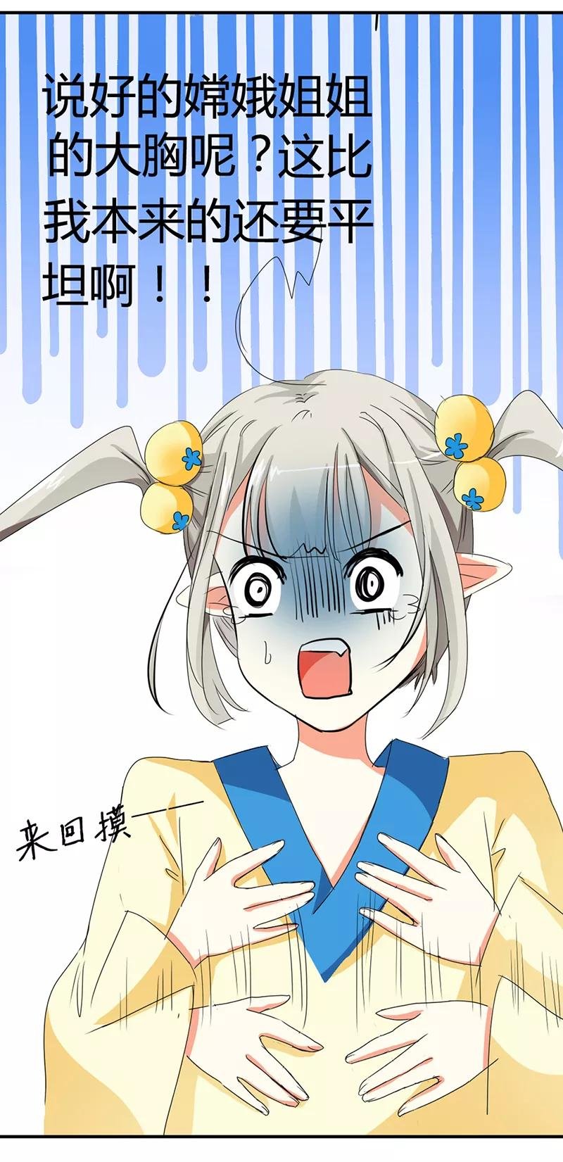 第8话 说好的第一美人呢