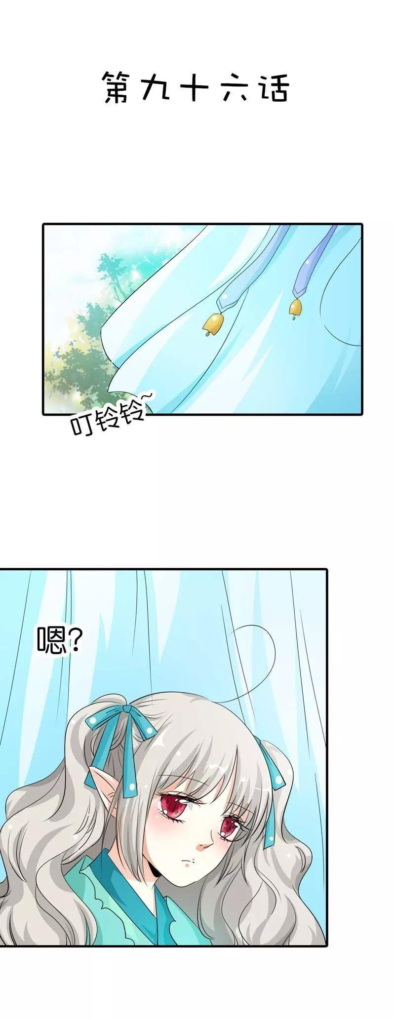 第96话 还真把自己当回事了啊