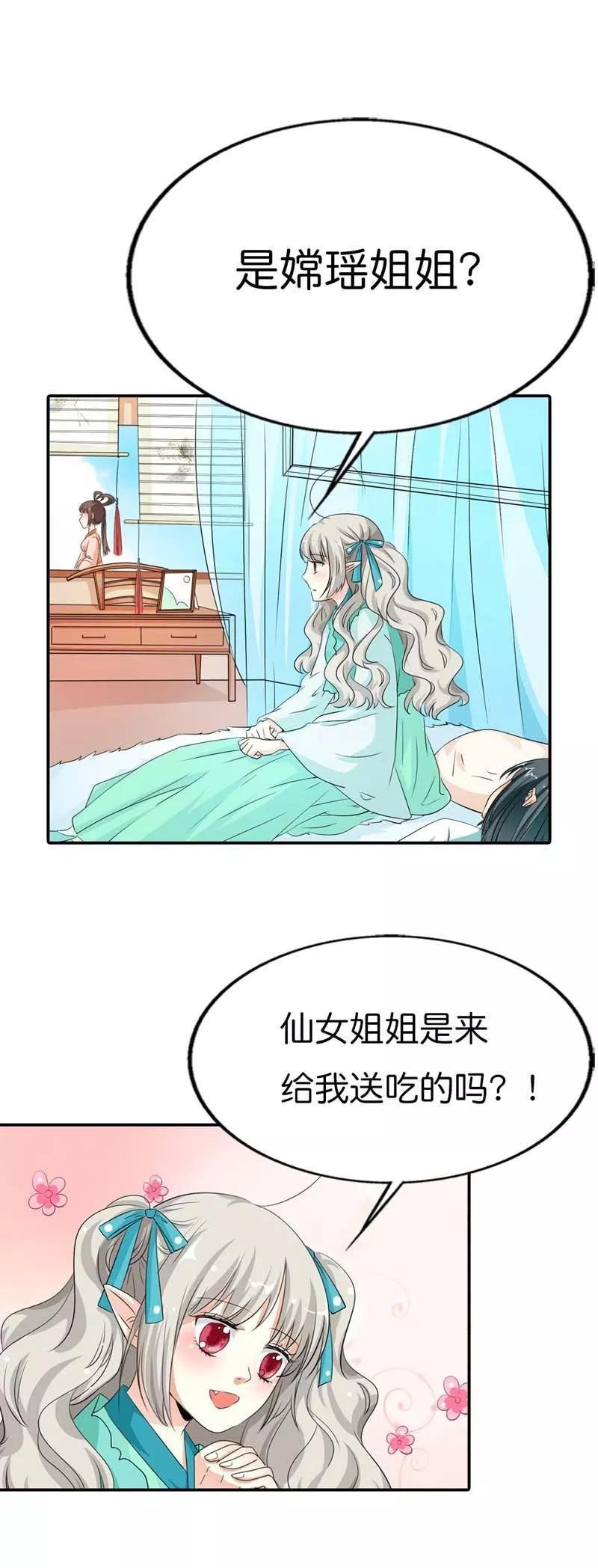 第96话 还真把自己当回事了啊