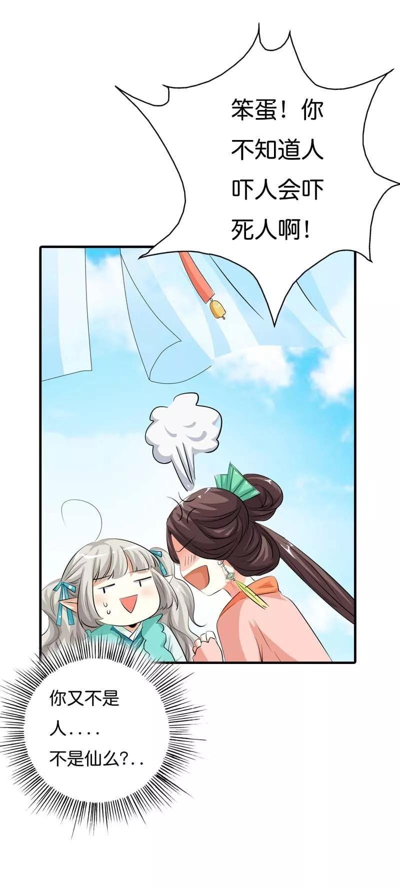 第96话 还真把自己当回事了啊