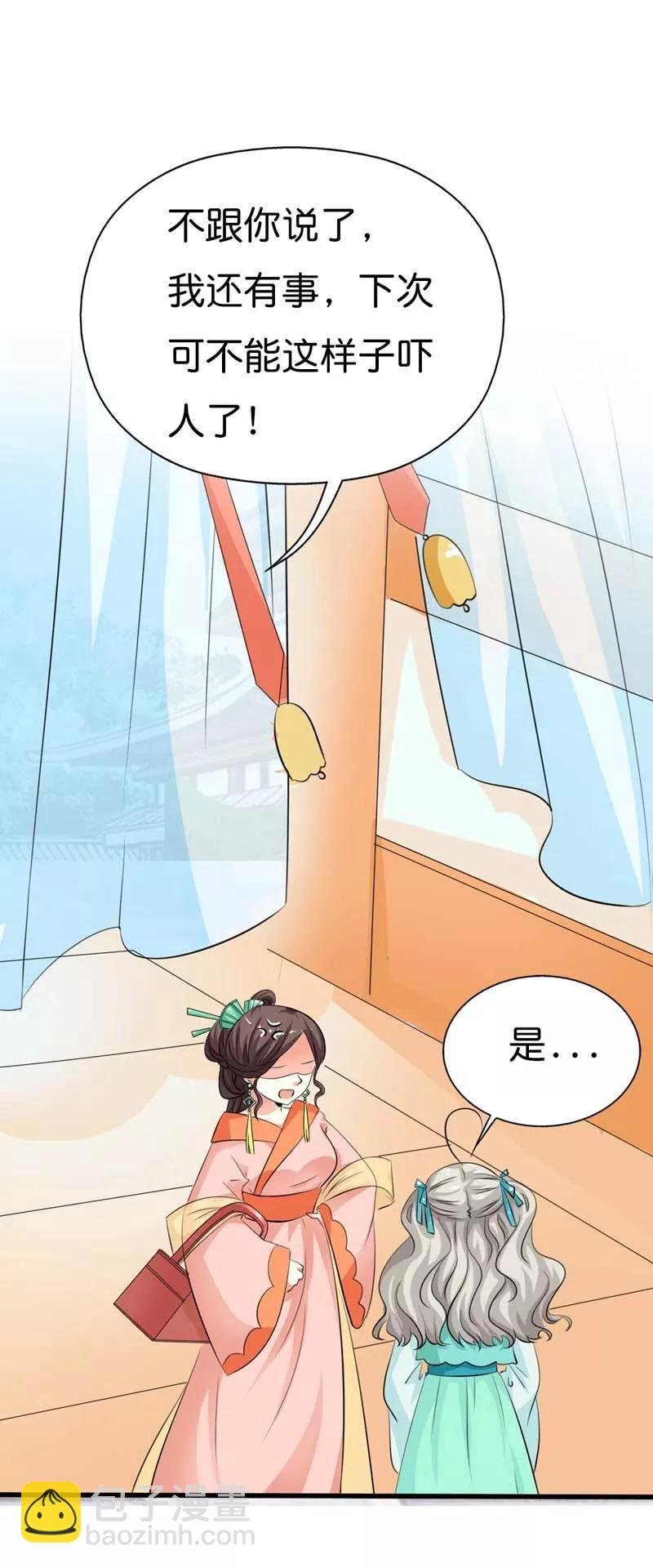 第96话 还真把自己当回事了啊
