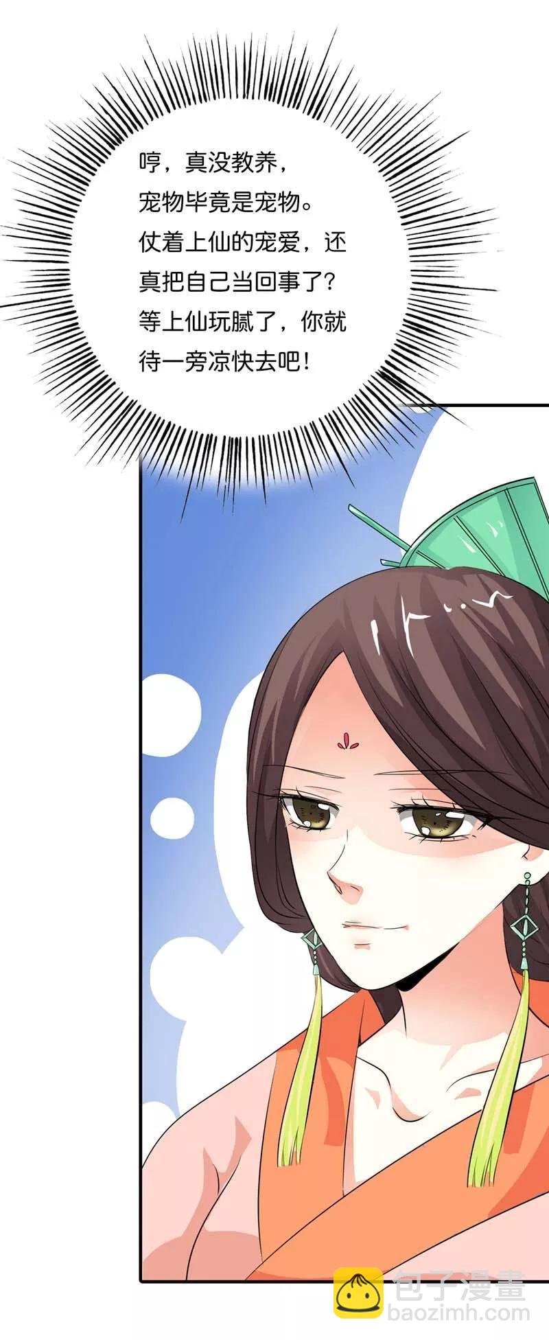 第96话 还真把自己当回事了啊