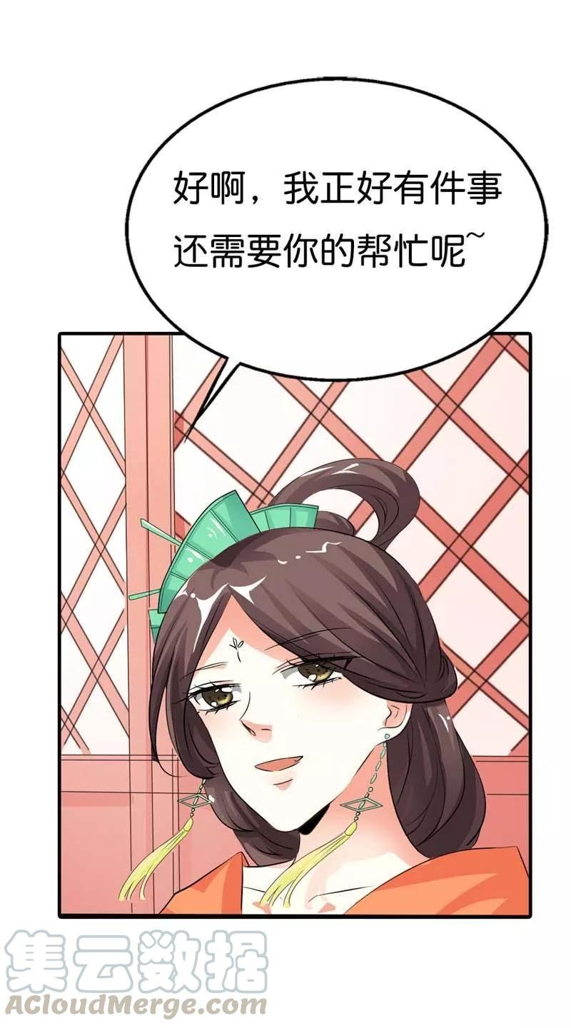 第96话 还真把自己当回事了啊