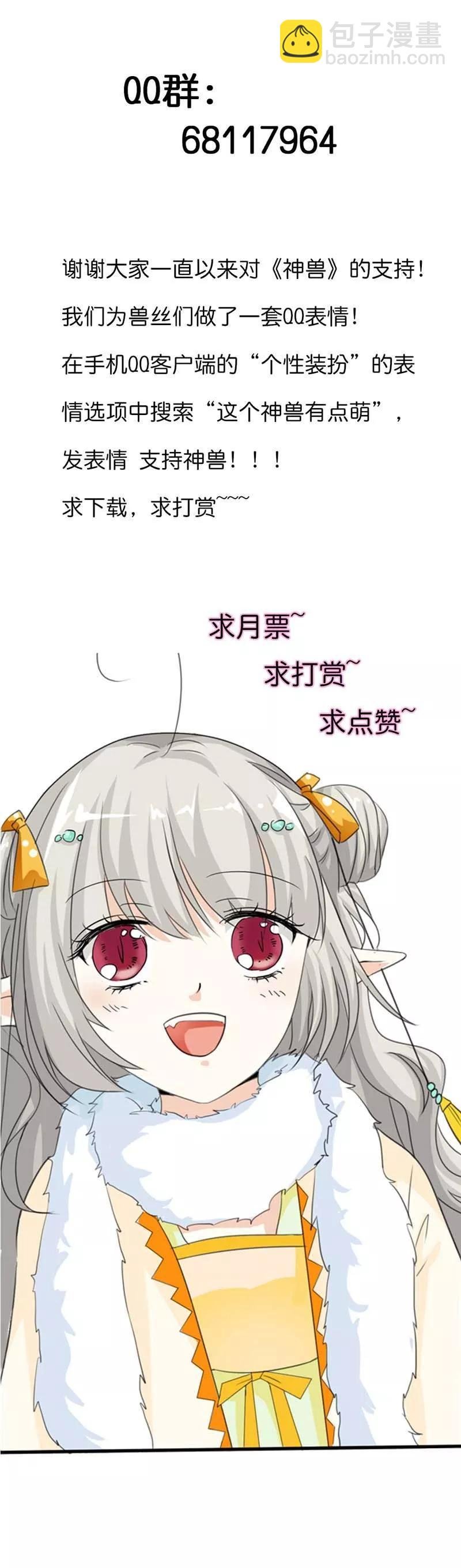 第96话 还真把自己当回事了啊
